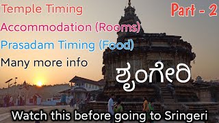 Bangalore to Sringeri trip  Part 2 Accommodation  Temple timings  Food time etc [upl. by Derinna]