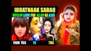 Ibratnaak Sabaq  मुस्लिम लड़की के ऊपर Allah Ka Azab  Muslim Girl ALLAH ka Azab  Sahar Tabar Video [upl. by Initsed175]