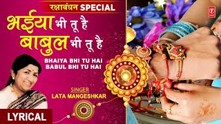 रक्षाबंधन Rakshabandhan Special Song 2021 I Rakhi Geet Bhaiya Bhi Tu Hai I LATA MANGESHKAR Lyrical [upl. by Susann]