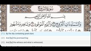 85  Surah Al Buruj Burooj  Dr Ayman Suwayd  Teacher  Learn Quran Tajweed [upl. by Mariquilla]