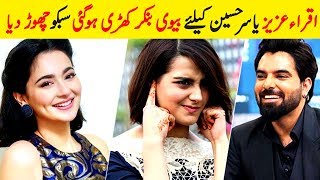 Iqra Aziz Finally Reacts On Yasir Hussain amp Hania Amir Danedar Controversy [upl. by Ynnep]