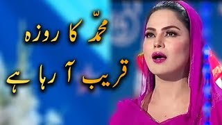 Muhammad Ka Roza Naat By Veena Malik  Naat Sharif  Aplus [upl. by Annahoj181]