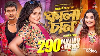 Kalachan  কালাচান  Tosiba  FA Pritom  Alif  Pronome Nafi  Bangla Eid Song 2023 [upl. by Garate612]