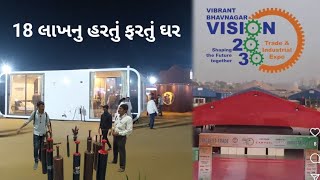 ભવિષ્યનુ ભાવનગર  Bhavnagar Expo 2023 [upl. by Ojybbob776]