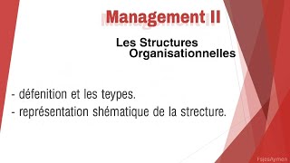 Management II Les Structures Organisationnelles  Défenition  représentation shématique [upl. by Ahsekar]