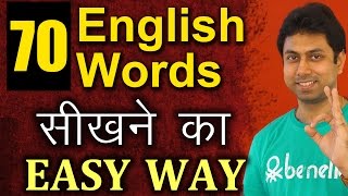 70 English Words सीखने का Easy तरीका  Vocabulary For Beginners  Learn English Through Hindi  Awal [upl. by Richarda]