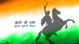 Hindi Kavita  Lakshmibai Rani Jhansi  Khoob Ladi Mardani  Subhadra Kumari Chauhan  Arun Shekhar [upl. by Tareyn]