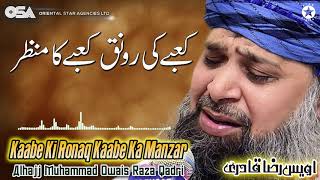 Kaabe Ki Ronaq Kaabe Ka Manzar  Owais Raza Qadri  New Naat 2020  official version  OSA Islamic [upl. by Chery641]