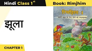 CBSE Class 1 Hindi Chapter 1  Jhula  झूला  Rimjhim 1 Book [upl. by Nallij969]