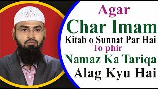 Agar Char Imam Kitab o Sunnat Par Hai To Phir Namaz Ka Tariqa Alag Kyu Hai By AdvFaizSyedOfficial [upl. by Cath129]