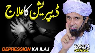 Depression Ka ilaj  Mufti Tariq Masood [upl. by Inamik]