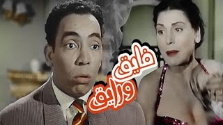 Fayeq We Rayeq Movie  فيلم فايق ورايق [upl. by Norek367]