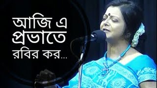 নির্ঝরের স্বপ্নভঙ্গ  Nirjharer Swapnobhano  Rabindranath Tagore  Bratati Bandyopadhyay Abritti [upl. by Acassej756]