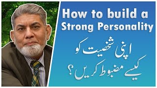 How to build a strong personality  Urdu   Prof Dr Javed Iqbal [upl. by Nieberg]