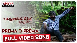 Prema o Prema Full Video Song  BucchiNaidu Kandriga Songs  Drishika Chander  Munna  Ravi Varma [upl. by Asiralc]