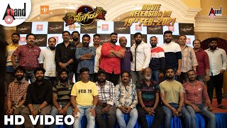 “Pogaru” Movie Press Meet  Movie Release Date Announcement  Dhruva Sarja  Chandan Shetty [upl. by Haskell549]