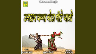 Umrav Banna Thoda Dharee Chalo [upl. by Snowman]