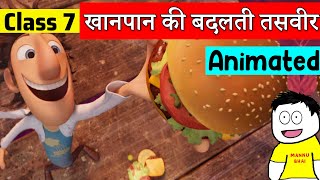 Class 7 Hindi Chapter 14  खानपान की बदलती तसवीर  class 7 vasant  Khanpan ki Badalti Tasveer [upl. by Schriever736]