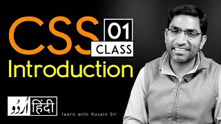 Introduction  CSS3 tutorial in hindi  urdu  Class  01 [upl. by Enitsahc]