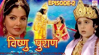 विष्णुपुराण  Episode2  BR Chopra Devotional Hindi TV Serial [upl. by Mollee]