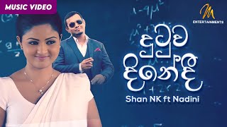 Dutuwa Dinedi දුටුව දිනේදී  Shan NK ft Nadini  Sinhala Song [upl. by Adekram710]