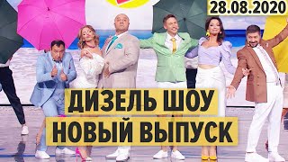 Дизель Шоу – полный 75 выпуск – 28082020  ЮМОР ICTV [upl. by Ffej]