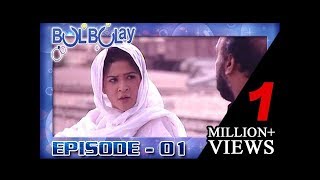 Bulbulay Episode 1  Khoobsurat Shaadi Chor Kar Q Bhaghi [upl. by Derward]