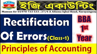 BBA 1st YearRectification of ErrorsClass1 Principles of Accounting  BBA online class [upl. by Bronwyn]