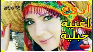 Jibli chi mra jbliyaجبلي شي مرا جبلية [upl. by Aserahs57]