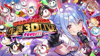 【兎田ぺこら生誕祭2025】生誕3D LIVE！FEVER！！！！！！！ぺこ！【ホロライブ兎田ぺこら】 [upl. by Tnarg978]