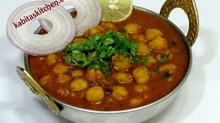 Chole Masala Recipe  Pressure Cooker Chole  Easy Chana Masala  Chole Recipe by Kabitaskitchen [upl. by Arec]