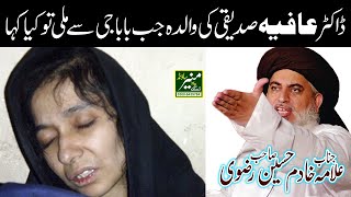 Dr Aafia Siddique  Allama Khadim Hussain Rizvi New Bayan 2020 [upl. by Ahsik194]