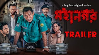 Eken Babu একেন বাবু  S01E01  Two deaths one mystery  Free Episode  Hoichoi Originals [upl. by Akehsyt]