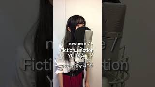 nowhereFictionJunction YUUKA cover なごや [upl. by Sualocin]