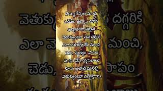 Telugu quotations  Telugu quotes  Telugu Motivational quotes [upl. by Durman180]