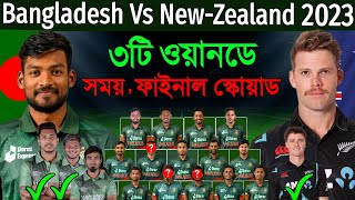 Bangladesh Vs New Zealand ODI Series 2023  Schedule amp Bangladeshs Final Squad  Ban Vs NZ ODI 2023 [upl. by Abbi]