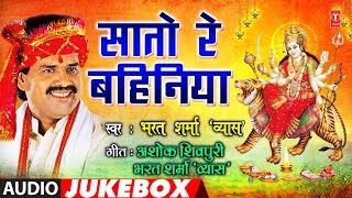 BHARAT SHARMA VYAS  Bhojpuri Mata Bhajans  SAATO RE BAHINIYA  FULL AUDIO JUKEBOX  HamaarBhojpuri [upl. by Lemmy427]