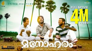 Manoharam Malayalam Full Movie  Vineeth Sreenivasan  Aparna Das  Anvar Sadik [upl. by Melmon]