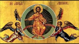 Greek Orthodox Blessed art thou O Lord Chant [upl. by Othella]