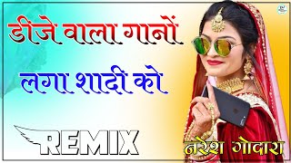 Dj Wala Gano Laga Re Shadi Ko Dj Remix Full Power Ultra 3D Bass Mix  Old Rajasthani Song [upl. by Reddy]