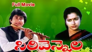 Sirivennela Full Length Telugu Movie  Sarvadaman Banerjee Suhasini [upl. by Chandos]