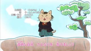 ねこねこ日本史 OP「Chérie」 [upl. by Noirad]