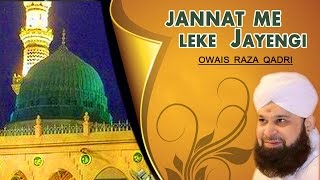 Jannat Mein Leke Jayegi  Owais Raza Qadri  Beautiful Naat e Sharif  Naats Islamic [upl. by Etteniuqna656]