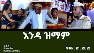 እንዳ ዝማም  ክፋል 89  Enda Zmam Part 89 March 21 2021  ERiTV Drama Series [upl. by Airdnekal211]