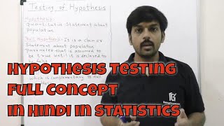 Hypothesis Testing Full Concept in Hindi in Statistics part 01 Null and Alternative Hypothesis [upl. by Oguh]