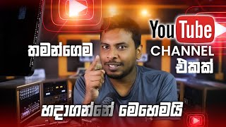 Social Media Success 02  How to Create a YouTube Channel [upl. by Laram]