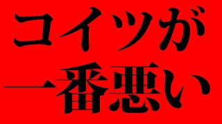 【怒ってます】財務省デモの件、一番悪い奴を名指しします [upl. by Aicala]