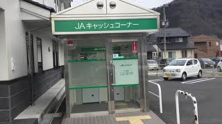 JA キャッシュコーナー ATM [upl. by Naval]