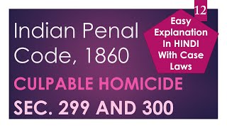 Culpable Homicide and Murder  Section 299 and 300  Indian Penal Code [upl. by Anglo]