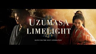 Uzumasa Limelight  US trailer [upl. by Peg]